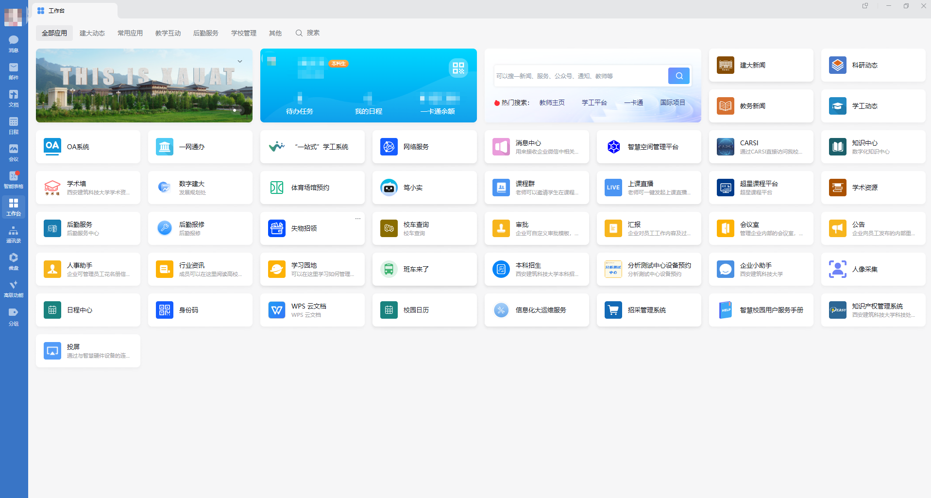 企业微信.png