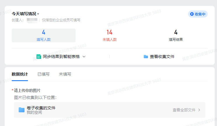 统计.png