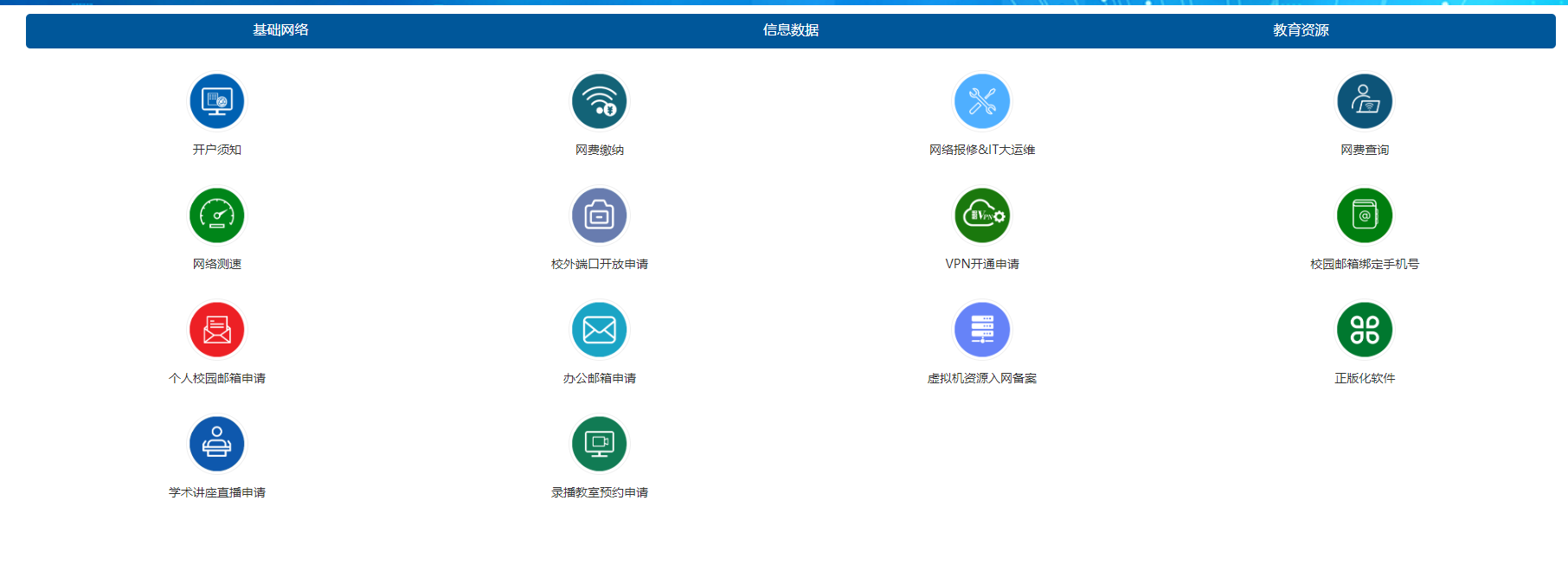 网络2.png