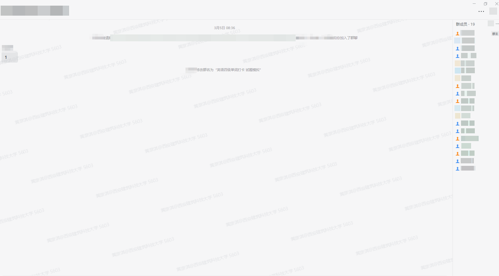 群聊