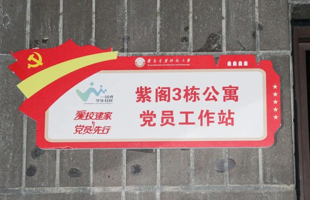 党员工作站.jpg