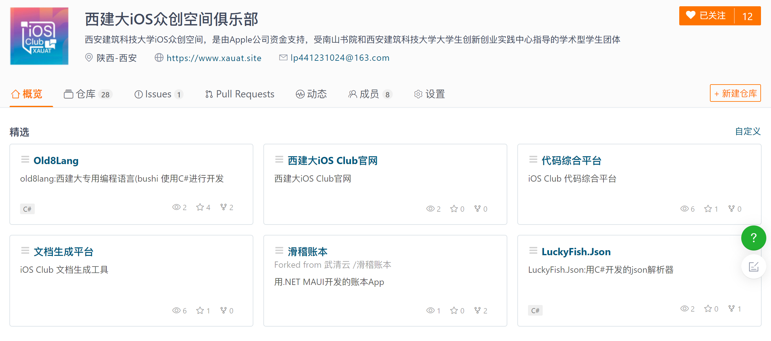 ios_club_开源社区.png