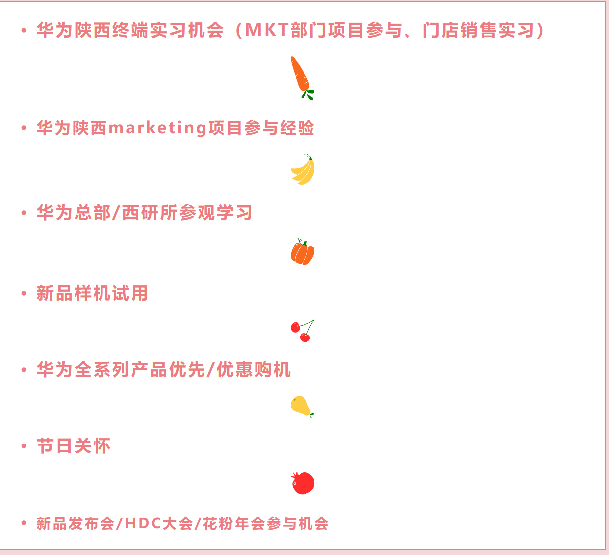 花粉俱乐部核心成员权益.png