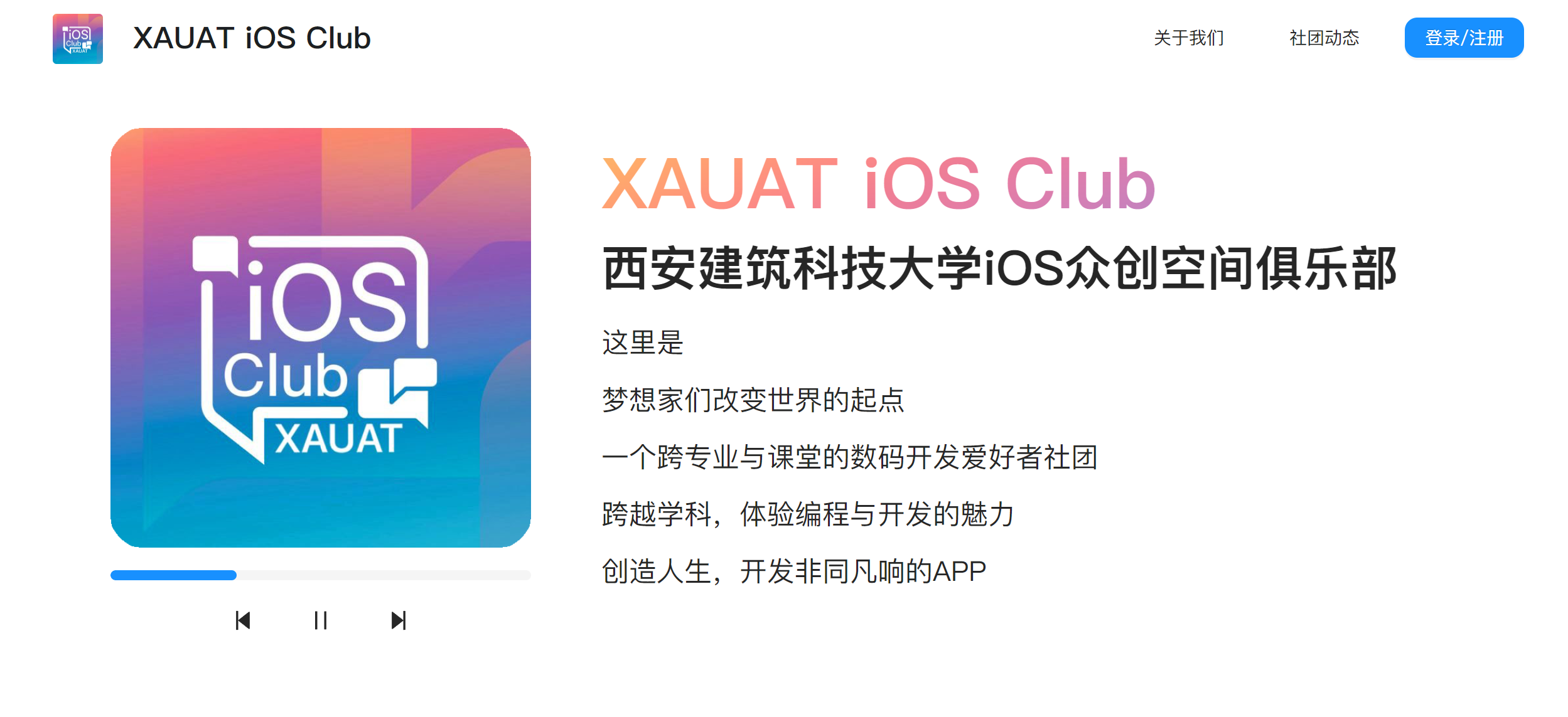 ios_社团官网.png