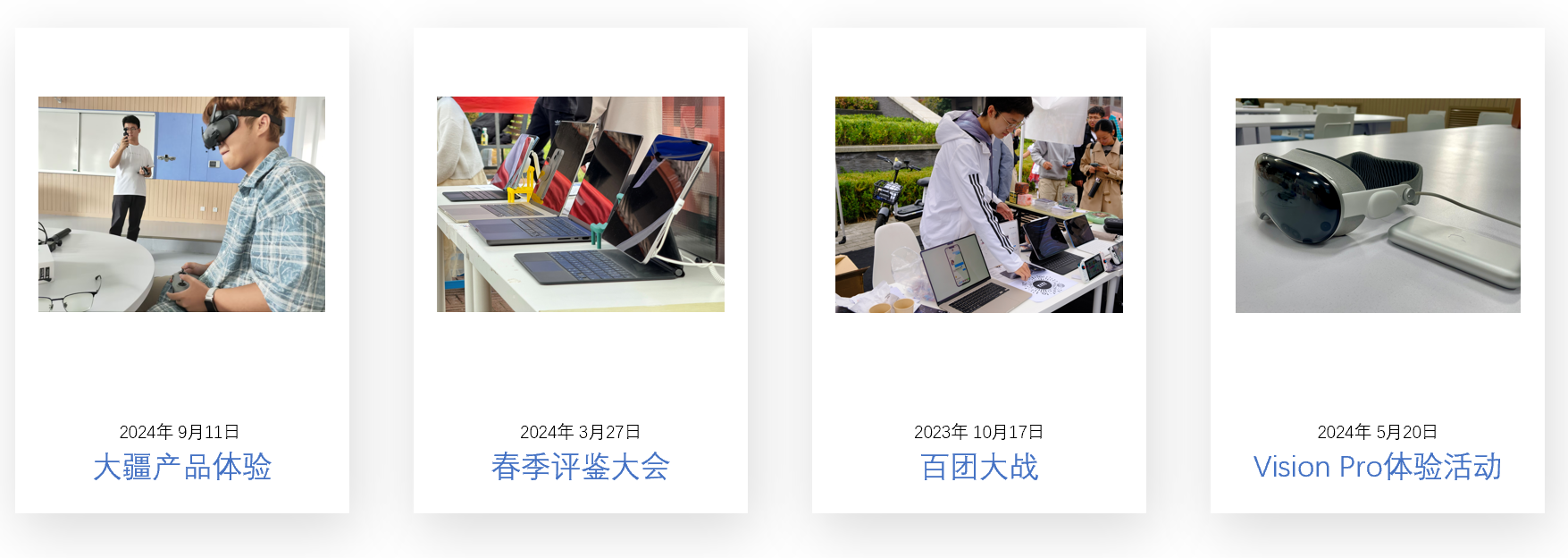 ios_club数码展.png