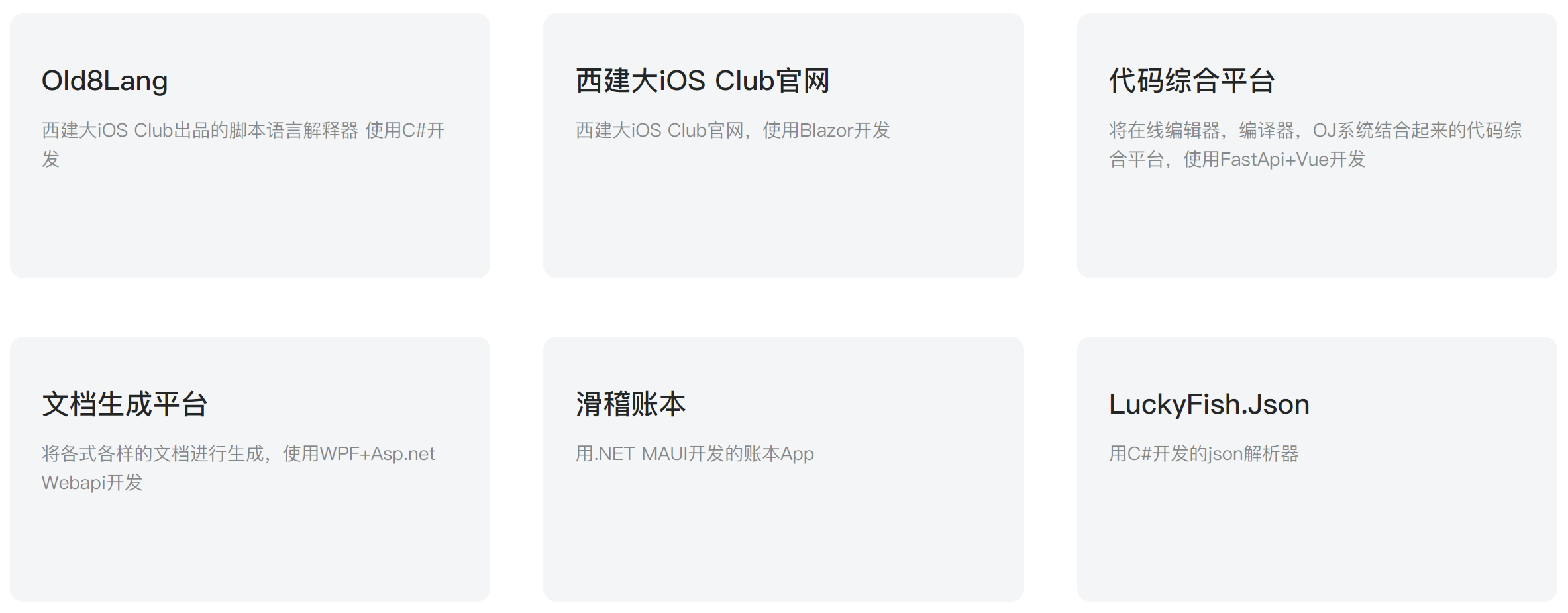 ios_club社团精品项目.png