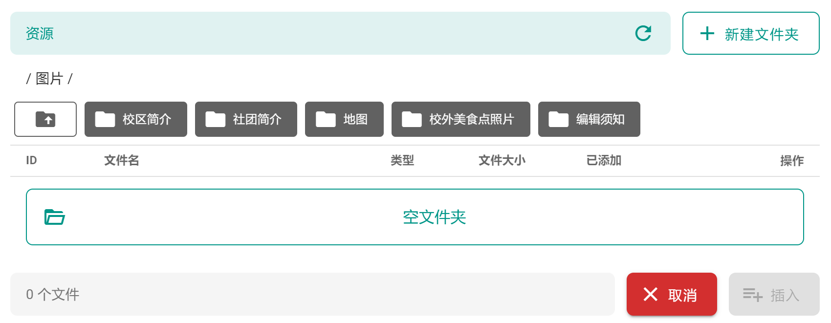 建议存放图片地点.png