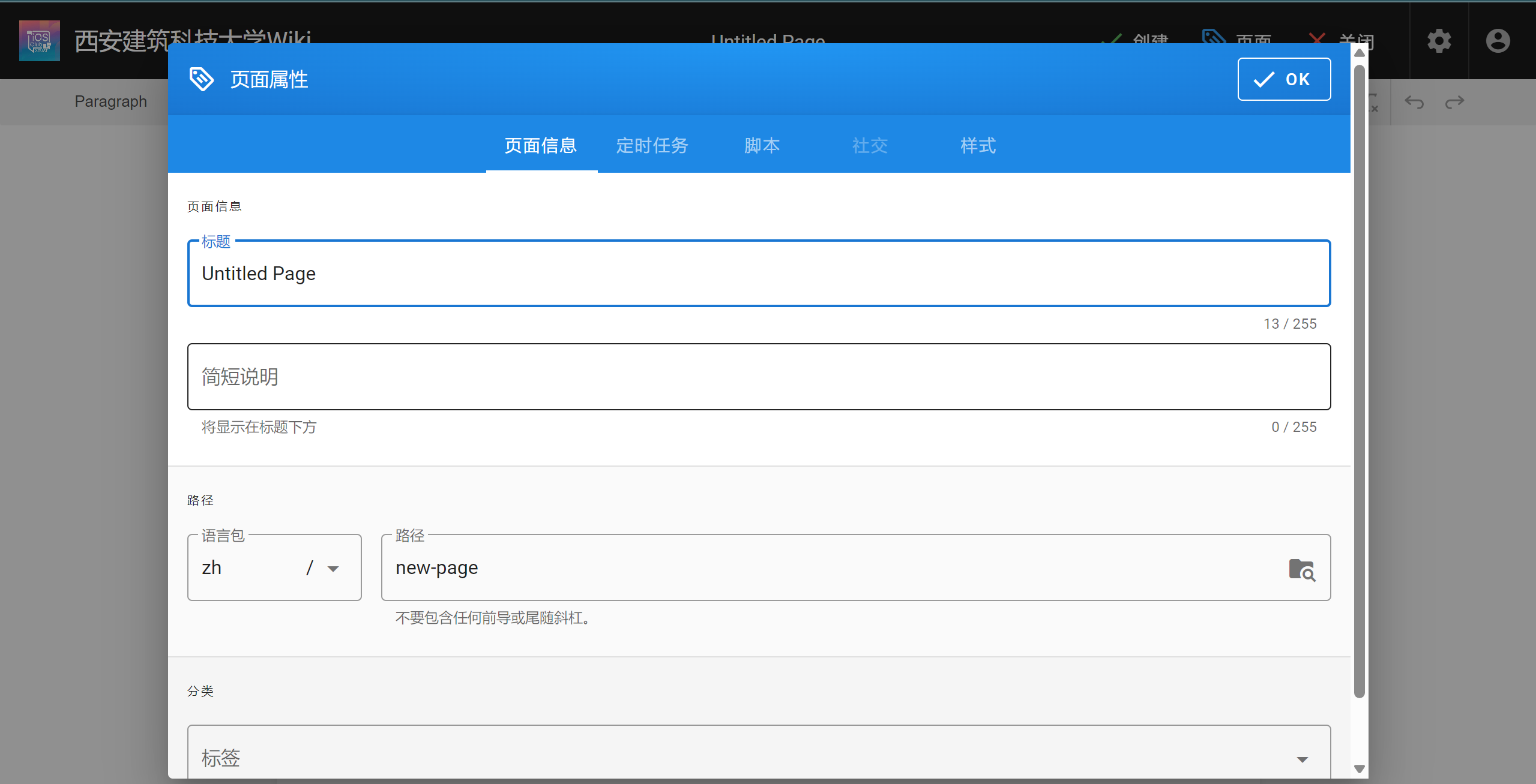 文章基本信息.png