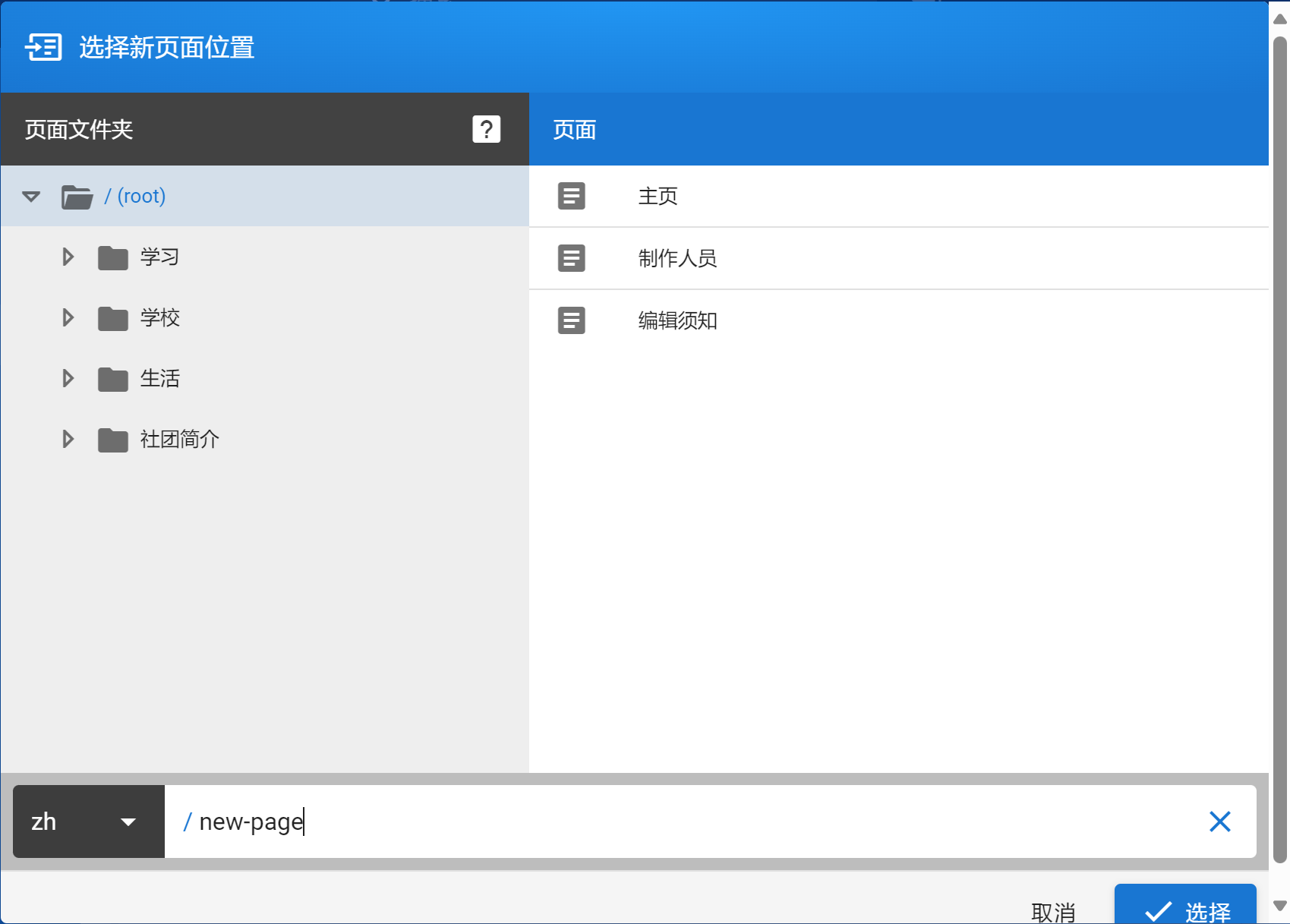 选择文章位置.png