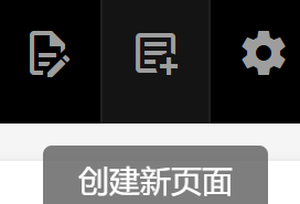 create_new_page.png