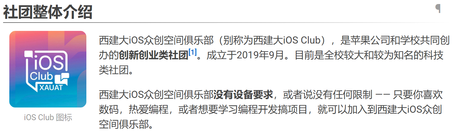 ios_club的介绍页面.png