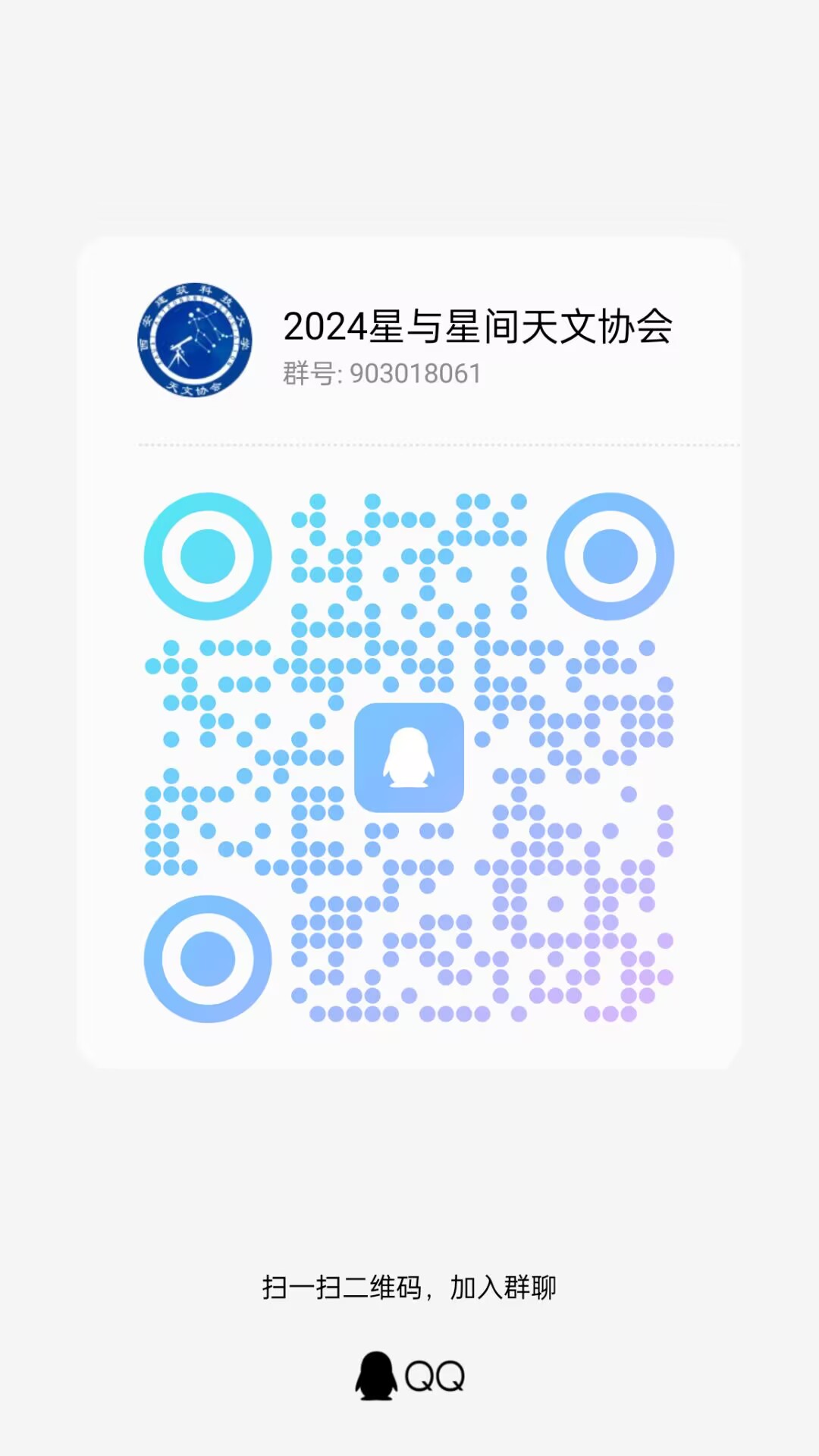 天协二维码
