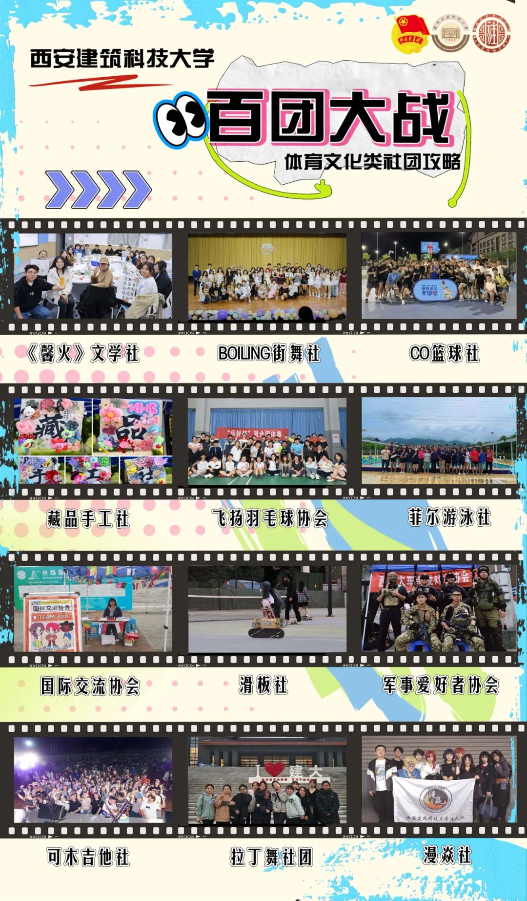 天协二维码